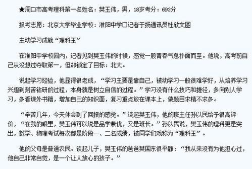 厲害了！河南小伙樊玉偉獲鐘家慶數(shù)學(xué)獎(jiǎng)