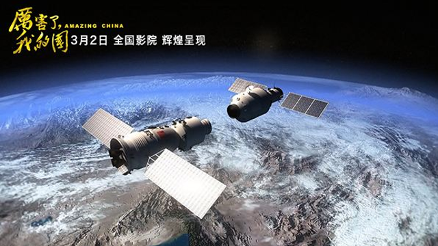 紀錄電影《厲害了，我的國》將在全國上映 展示十八大以來的歷史性成就