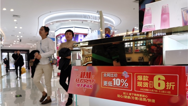 雙“十一”，實(shí)體店也當(dāng)仁不讓
