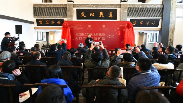 12月29日，周口市文學(xué)館開館