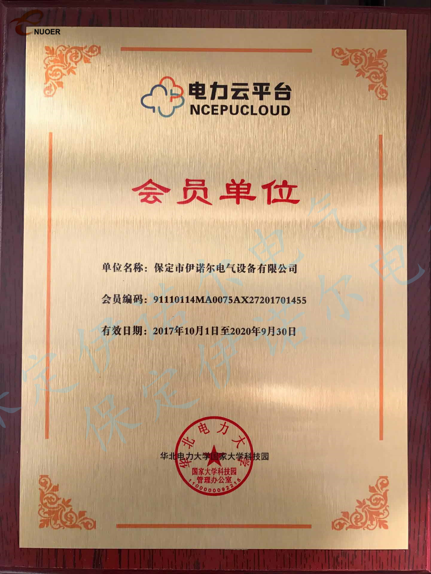 華北電力大學(xué)電力云平臺會員單位